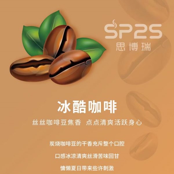 【SP2S電子煙】 SP2S煙彈 通用糖果 正品sp2s煙彈